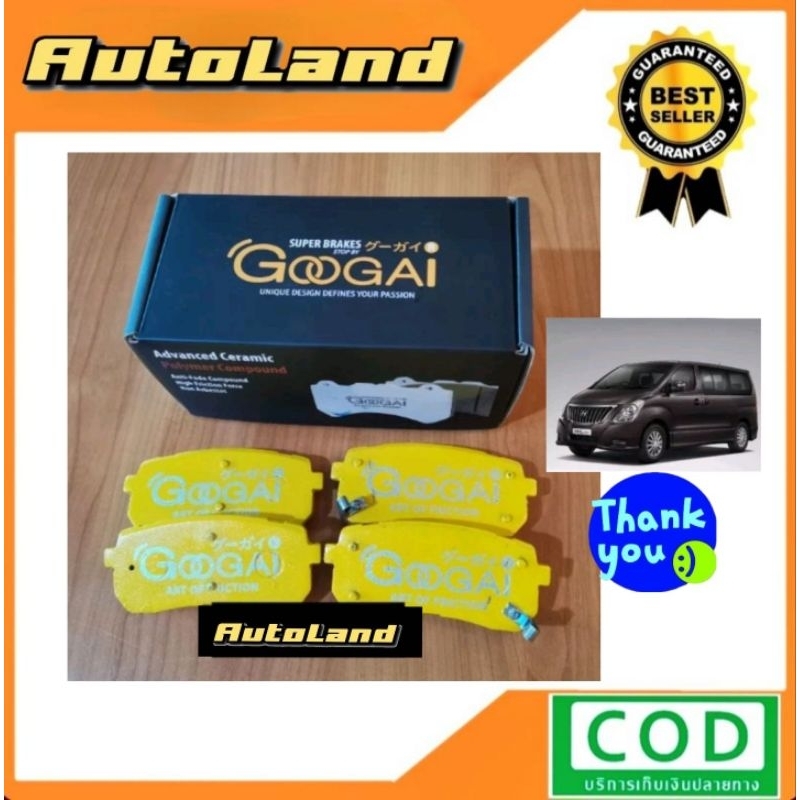 ผ้าเบรคคู่หลัง Hyundai-H1 Googai(Kirin)