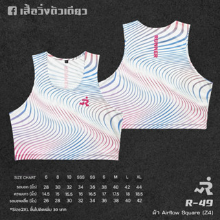 เสื้อวิ่งพิมพ์ลาย ผ้า Airflow กล้ามครอป (R49)