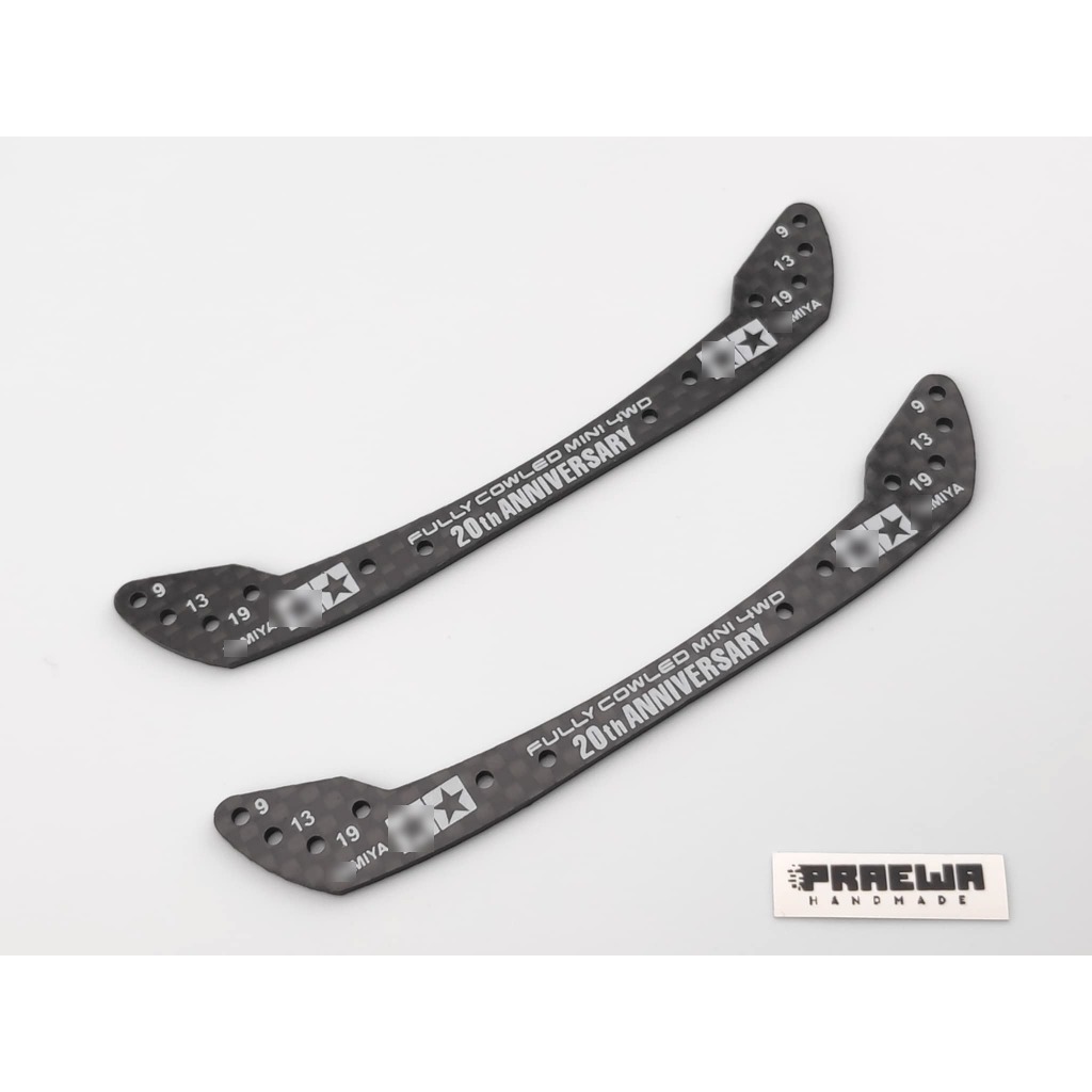 ไม้ กันชน Fully ลาย 20th คาร์บอน HG - Mini4WD HG Carbon Front Stay for Fully Cowled