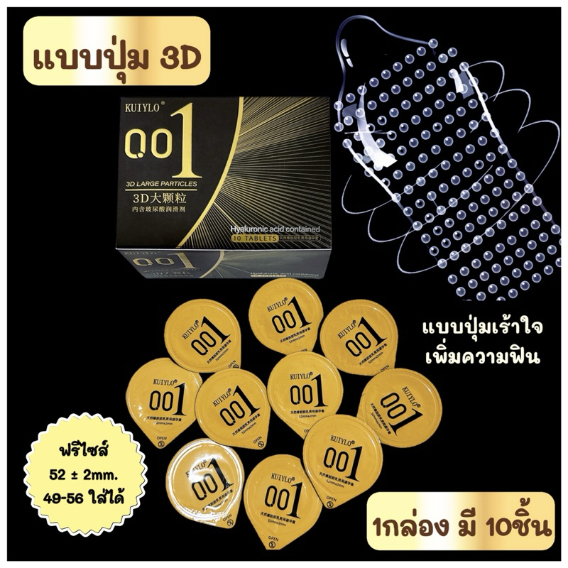 KY ถุงยางอนามัย แบบปุ่ม [1กล่อง มี 10ชิ้น] * ไม่ระบุชื่อสินค้าหน้ากล่องพัสดุ *