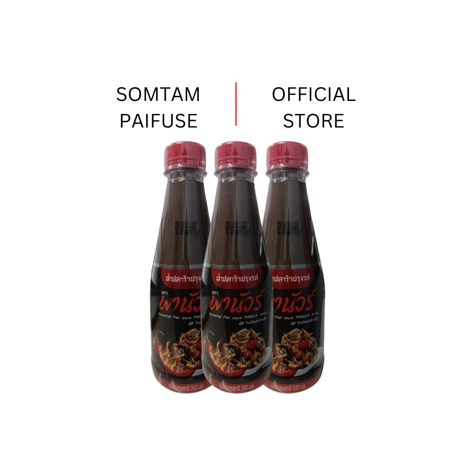 น้ำปลาร้าพานัวร์(3ขวด) By ร้านส้มตำป้ายฟิวหาดวอน 350ml