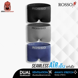 (แพ็ค 3 ไม่คละสี) ROSSO Seamless Air 1 แพ็ค 3 กางเกงชั้นในชาย ซิมเลสแอร์ (ทรงมีขา) ทรง TRUNK ของแท้ 100%