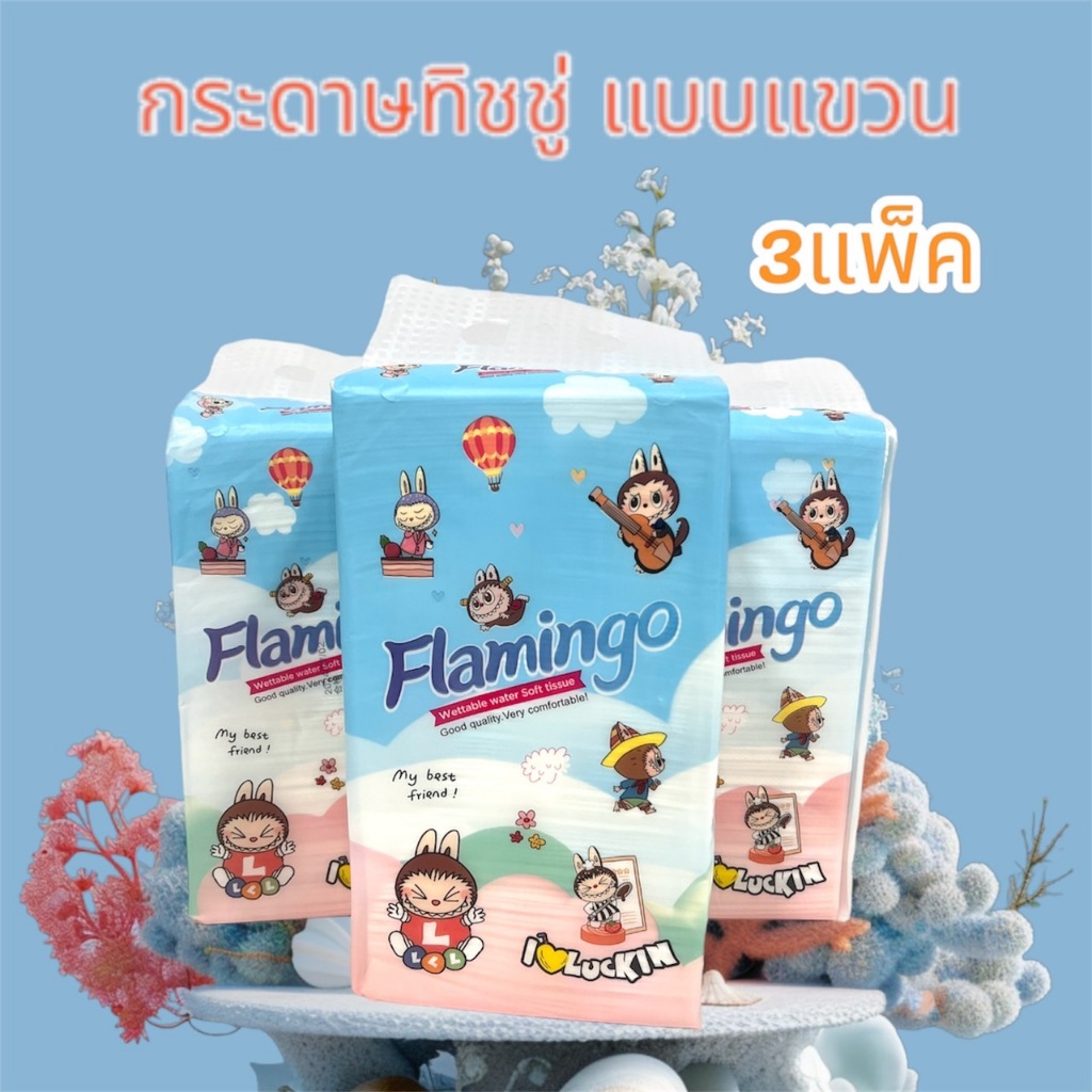 ทิชชู่ ห่อยาว 3ห่อสุดคุ้ม แผ่นหนาไม่เป็นขุย GB/T-20808 เช็ดหน้าได้ไม่บาดผิว
