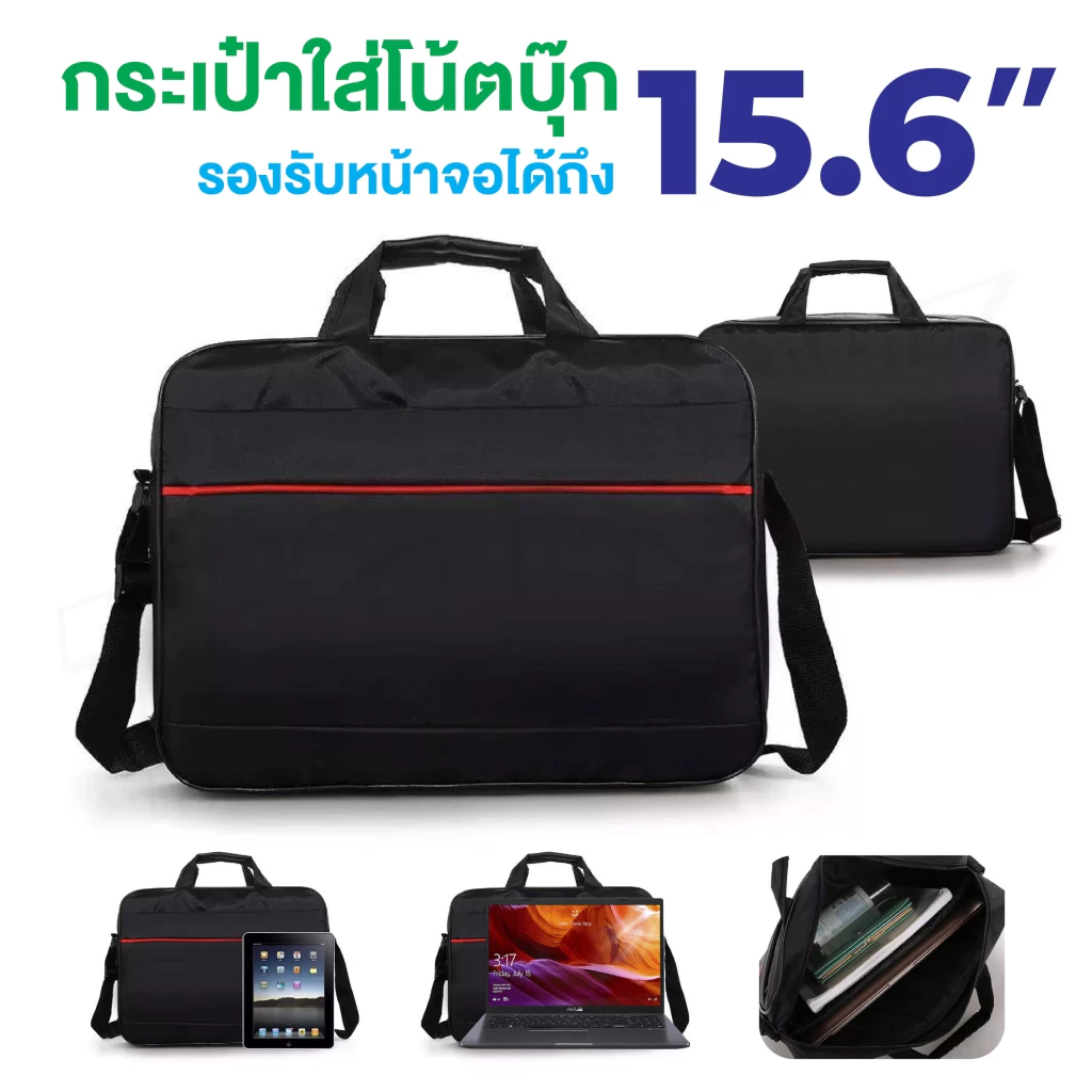 กระเป๋าโน๊ตบุ๊ค Notebook สะพายข้าง มีหูหิ้ว ขนาด15.6˝ นิ้ว BAG038 สินค้าพร้อมจัดส่ง DoubleBBB