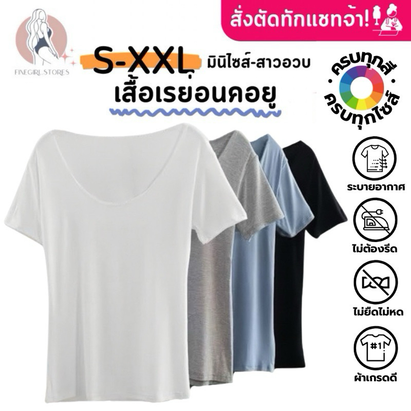 𝐅𝐢𝐧𝐞𝐠𝐢𝐫𝐥.𝐒𝐭𝐨𝐫𝐞𝐬 [เรย่อน100%] *ครบทุกสี* ราคาส่ง (เสื้อเรย่อนคอยู)