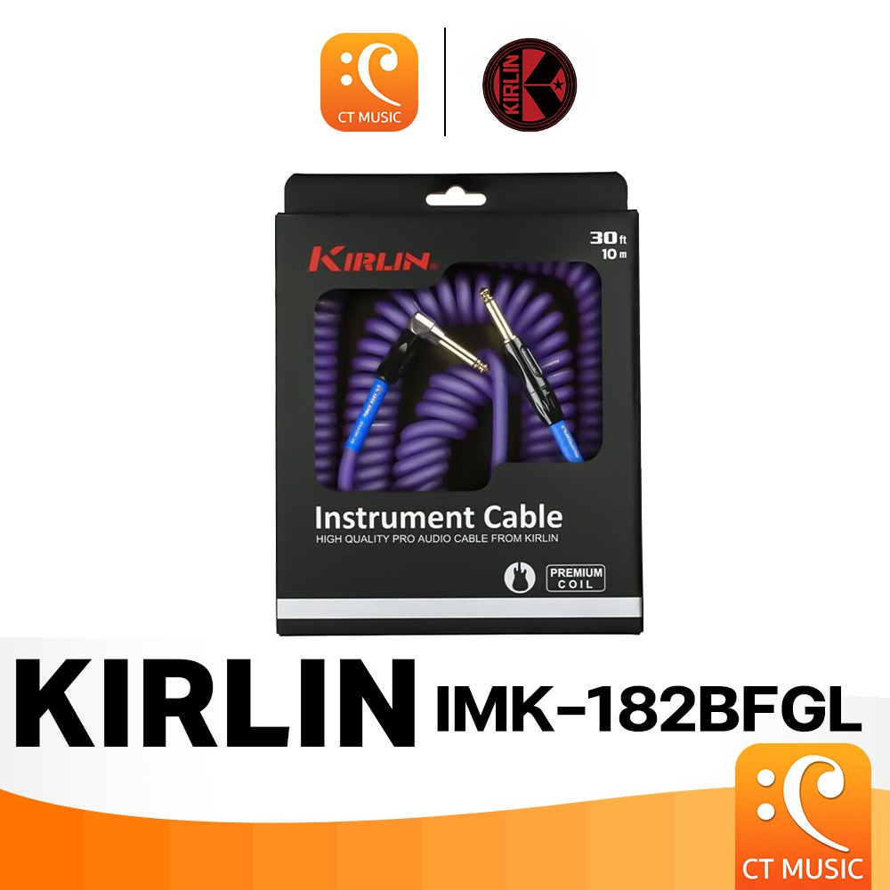 Kirlin IMK-182BFGL 6M / 10M Instrument Cable สายแจ็ค สายเคเบิ้ล เคเบิล 6 เมตร / 10 เมตร 182BFGL
