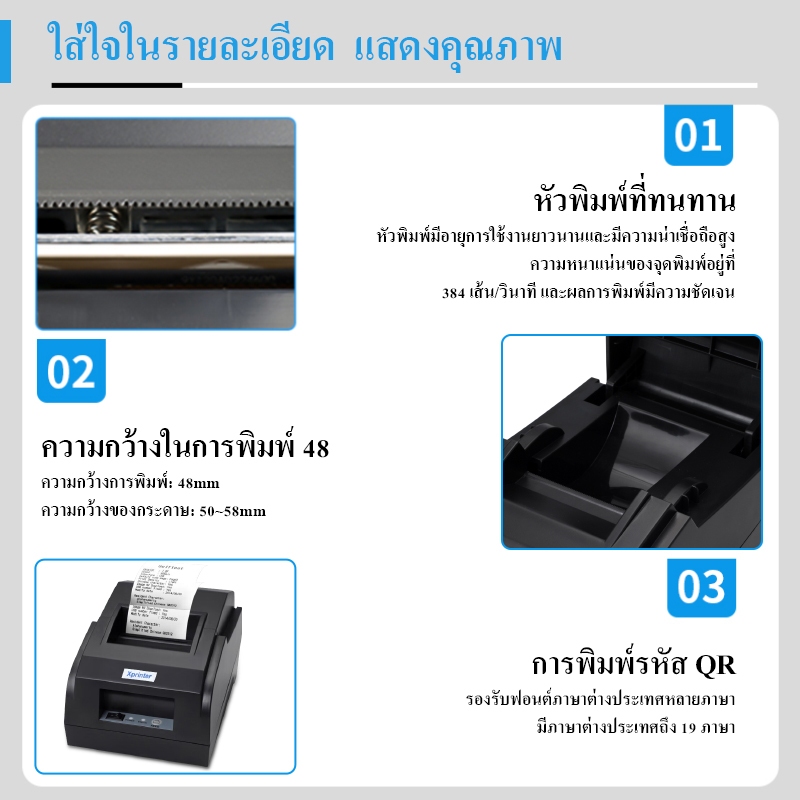 (พร้อมส่ง) Xprinter XP-58IIL เครื่องปริ้นใบเสร็จ-สลิป รุ่นUSB/BT 58mm receipt printer เครื่องพิมพ์ใบเสร็จ - รูปที่ 5