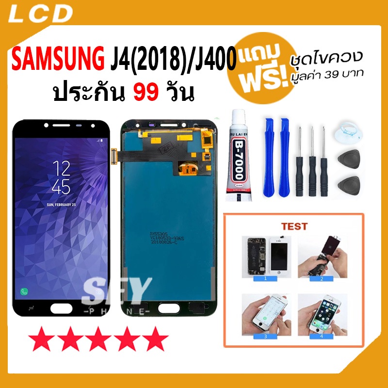 หน้าจอ LCD Display จอ + ทัช ใช้กับ Samsung Galaxy J4 2018 / J400 อะไหล่มือถือ จอพร้อมทัชสกรีน ใช้กับ SamsungJ4 แถมไขควง
