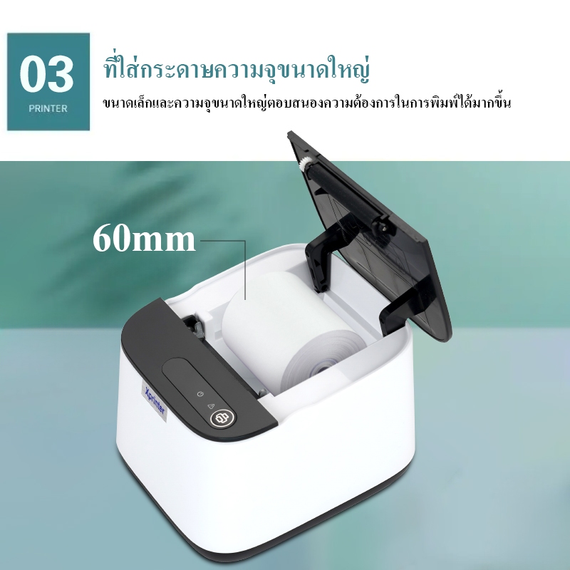 Xprinter XP-58IIT เครื่องปริ้นใบเสร็จ58mm รุ่นUSB/BT  58mm receipt printer เครื่องพิมพ์ใบเสร็จ - รูปที่ 3