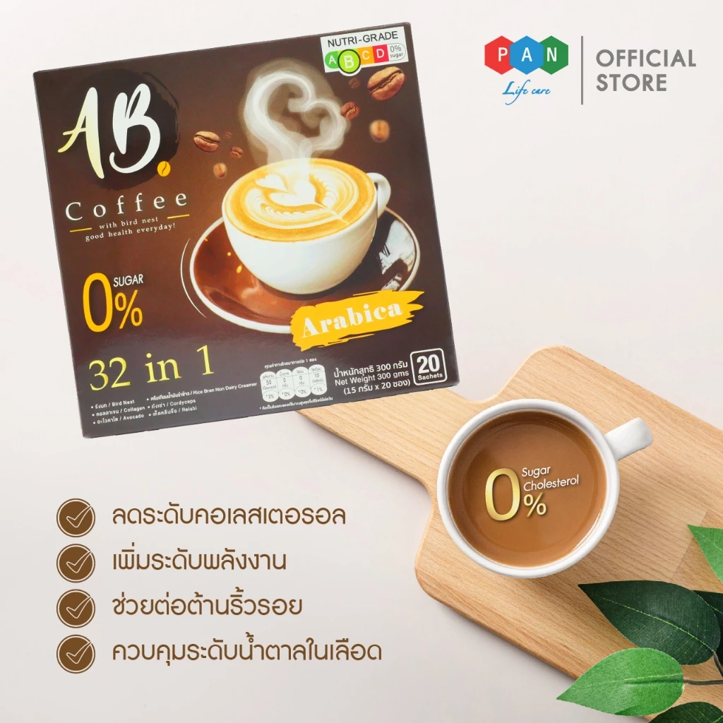 กาแฟเอบี AB Coffee กาแฟสมุนไพร ผสมรังนก และคอลลาเจน รวม 32 ชนิด 1 กล่อง 20 ซอง