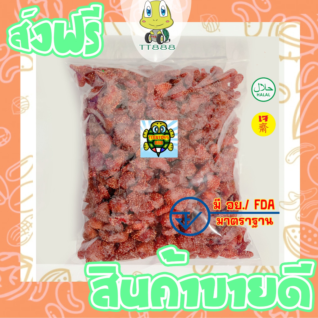 สตอเบอร์รี่ =500กรัม= สตอเบอรี่ สตรอเบอร์รี่ อบแห้ง เกรดพรีเมี่ยม [พร้อมทาน] ผลไม้อบแห้ง