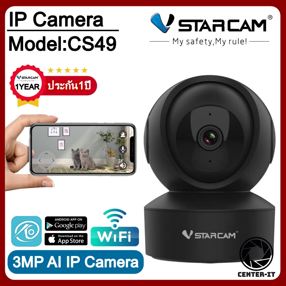 ใหม่ล่าสุด Vstarcam กล้องวงจรปิดกล้องใช้ภายใน รุ่นCS49 ความละเอียด3ล้านพิกเซล