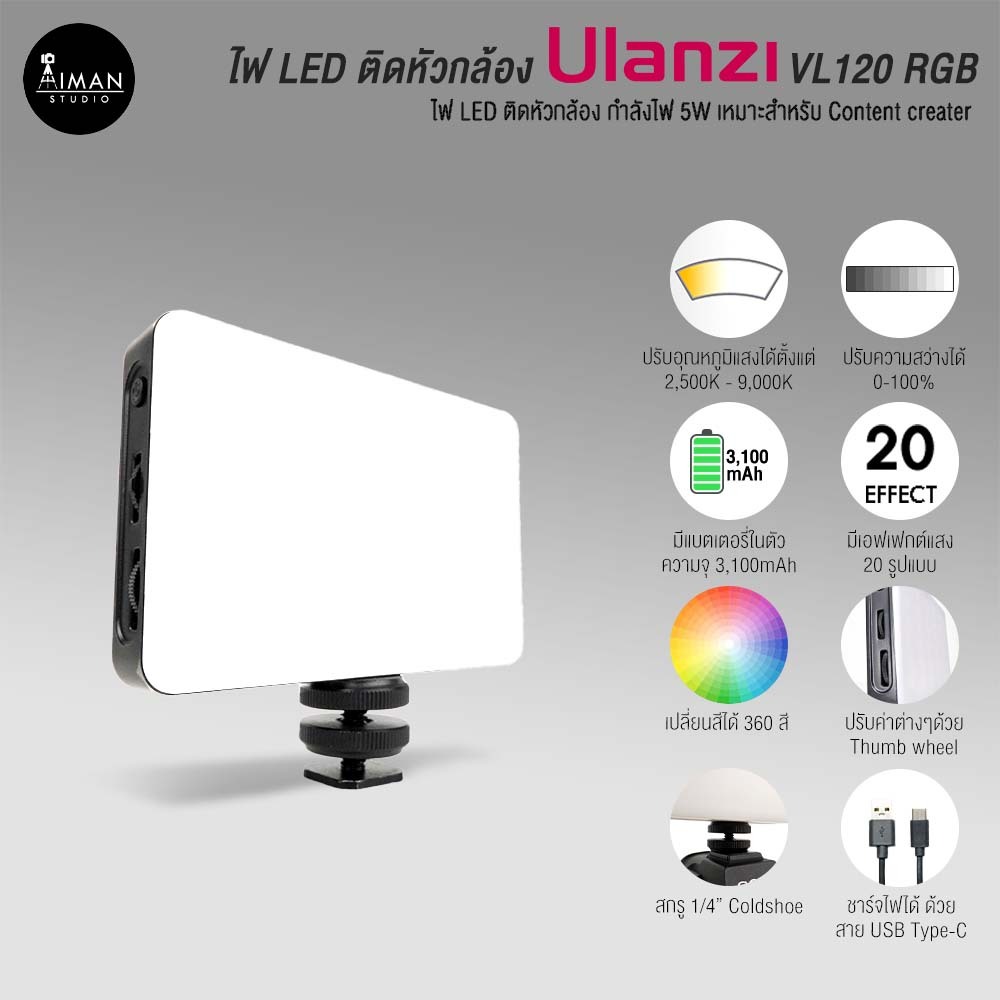 ไฟ LED ติดหัวกล้อง Ulanzi VL120 RGB