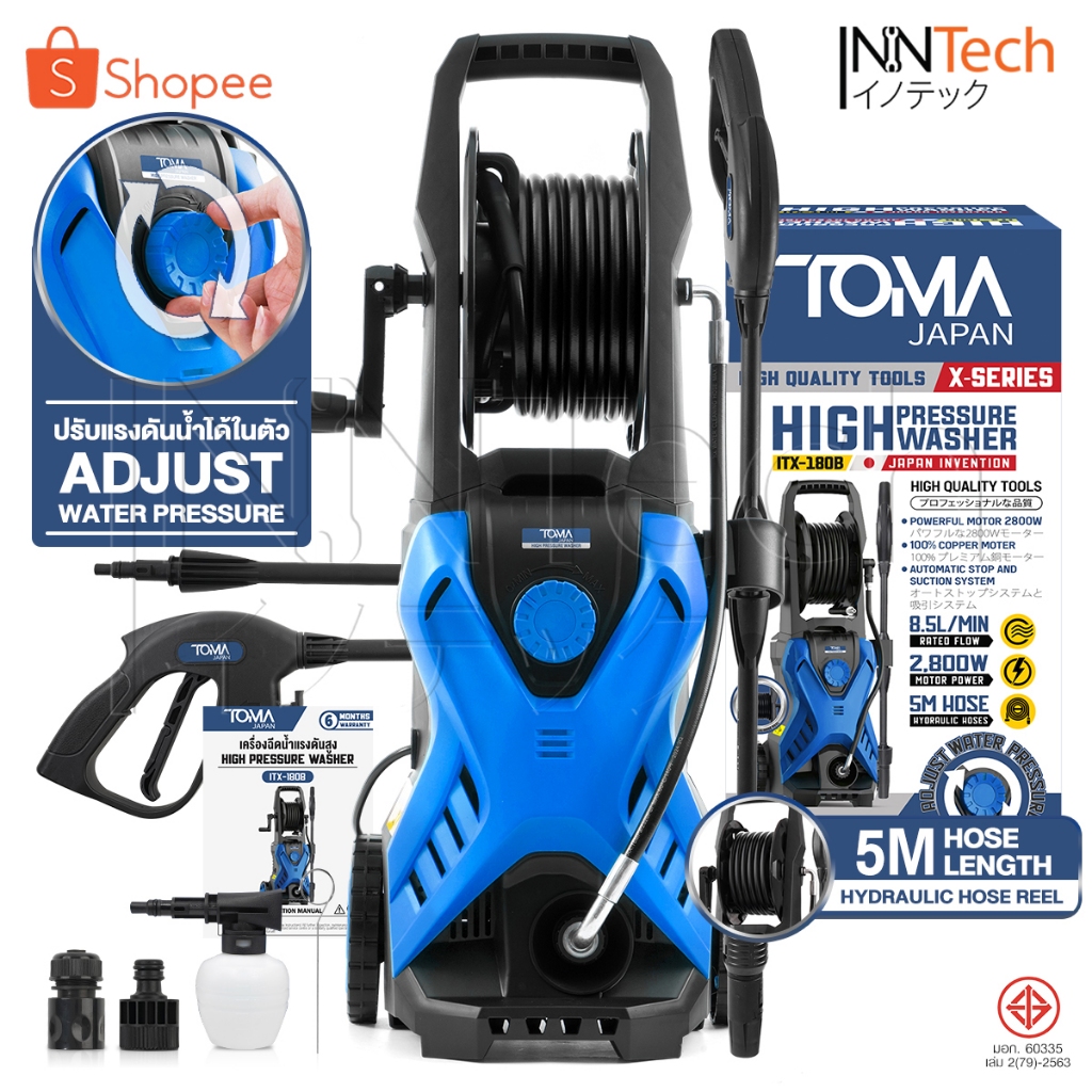 TOMA JAPAN เครื่องฉีดน้ำแรงดันสูง 180 บาร์ 2,600 วัตต์ รุ่นท๊อป TMW-180B เครื่องใหญ่ มอเตอร์ทรงพลัง ดูดน้ำได้ด้วยตัวเอง