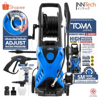 TOMA JAPAN เครื่องฉีดน้ำแรงดันสูง 180 บาร์ 2,600 วัตต์ รุ่นท๊อป TMW-180B เครื่องใหญ่ มอเตอร์ทรงพลัง ดูดน้ำได้ด้วยตัวเอง