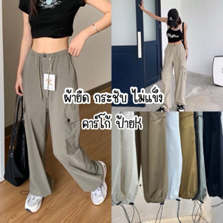 พร้อมส่ง กางเกง 822# ป้ายK กางเกงขายาว คาโก้ผ้าร่ม ผ้าดีมาก …