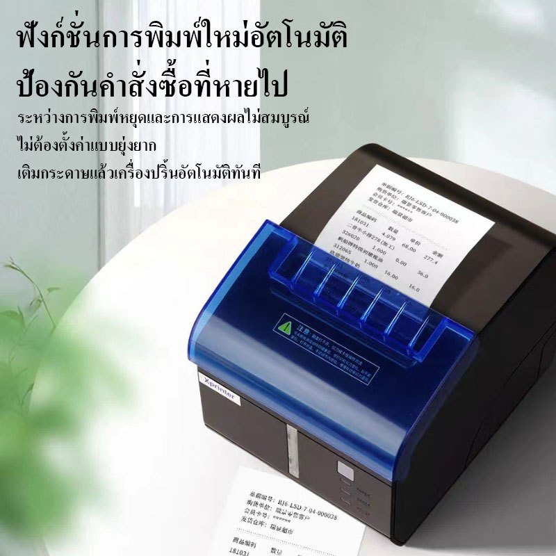 (แท้100%) Xprinter XP-C260M เครื่องพิมพ์ใบเสร็จ-สลิป 80mm รุ่น USB+LAN+Seria  80mm POS printer Ocha