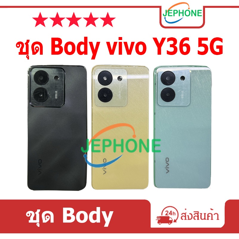 บอดี้ Body (ฝาหลัง+ เคสกลาง) vivo Y36 5G ชุดBody y36 5G