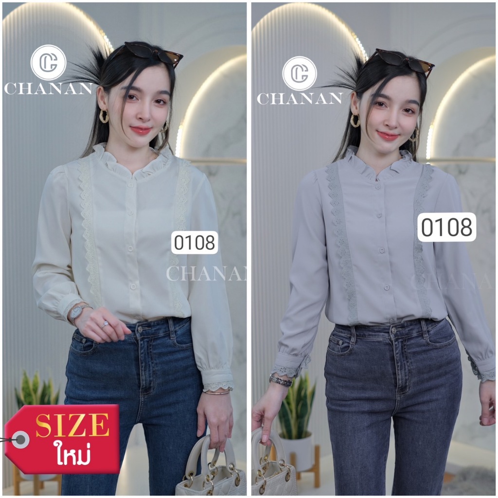 Chanan เสื้อชีฟอง คอระบายแต่งแถบลูกไม้ แขนยาว เสื้อใส่ออกงาน ใส่เที่ยว เสื้อทำบุญ เสื้อผู้ใหญ่ มี2สี รุ่น0108