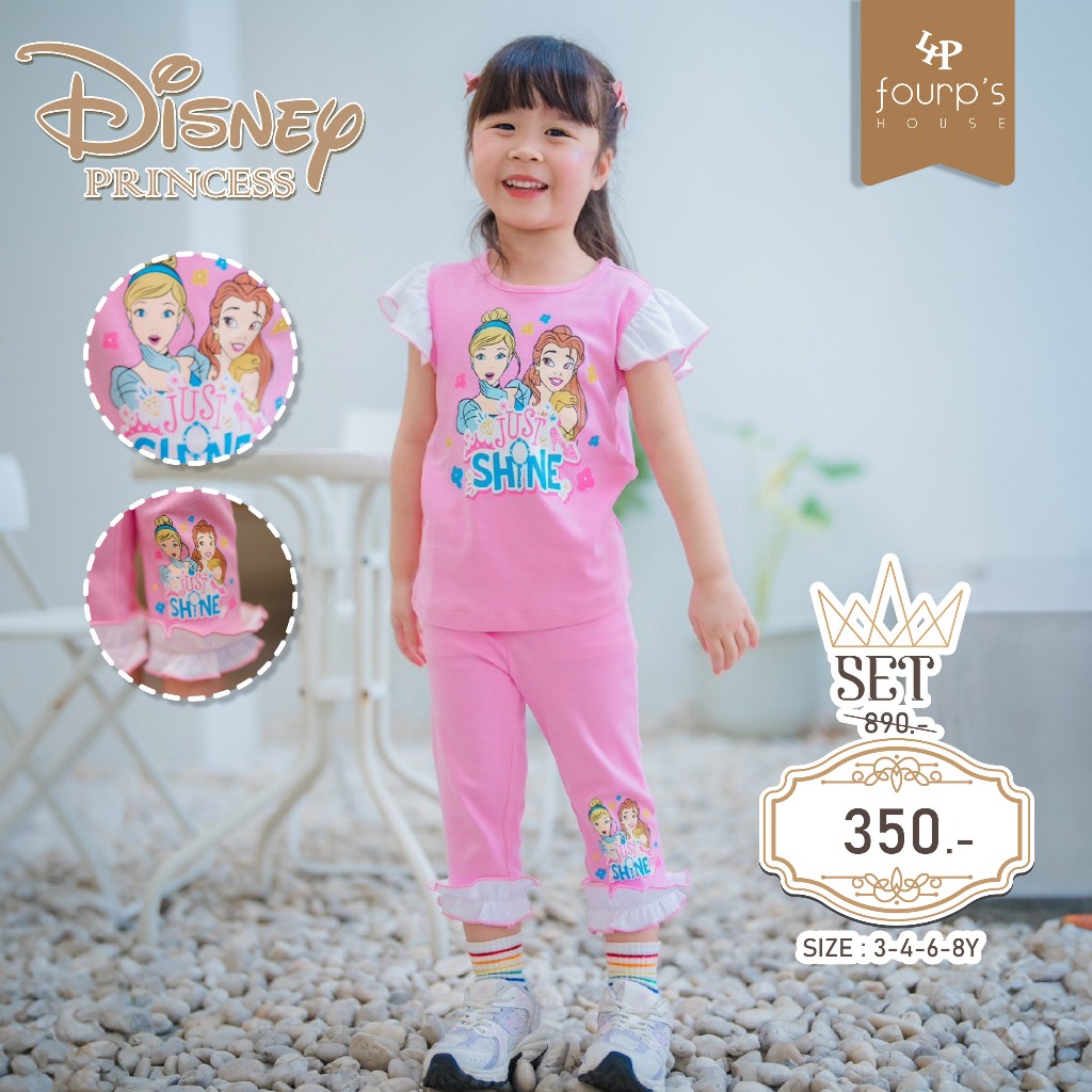 DISNEY PRINCESS : 083100 ชุดเซ็ทเด็กลิขสิทธิ์แท้