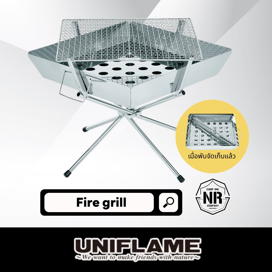 [ส่งด่วน/ส่งไว/จัดส่งทุกวัน/มีประกัน] Uniflame  Fire grill เตาปิ้งย่าง​