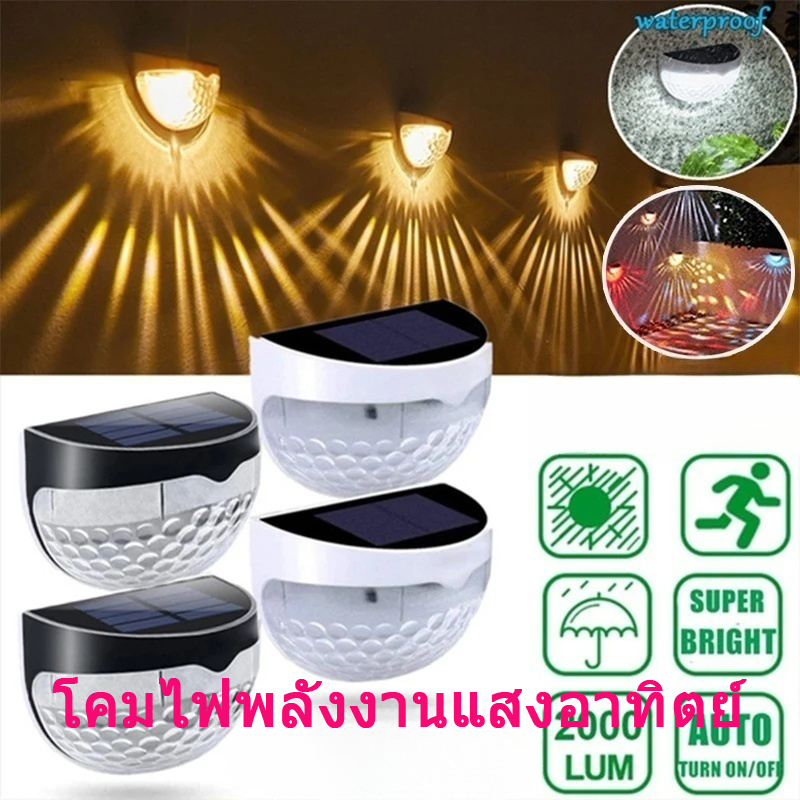 2 ไฟ LED พลังงานแสงอาทิตย์ตกแต่งสวนบันไดกลางแจ้งรั้วลานโคมไฟติดผนังกันน้ำ