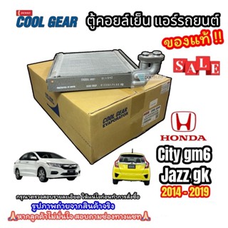 คอยล์เย็น/ตู้แอร์รถยนต์ HONDA City Gm6/Jazz Gk/HR-V/HRV ปี20…