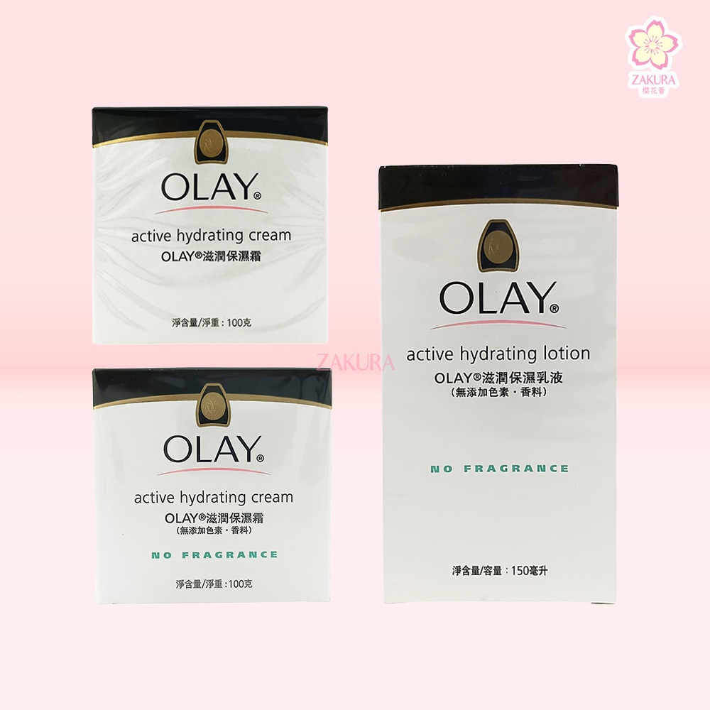 Olay Active Hydrating Cream 100g / Cream (Sensitive Skin) 100g / Lotion (Sensitive Skin) 150ml