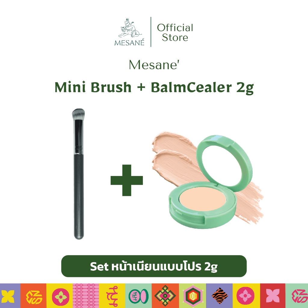 Mesane Set หน้าเนียนแบบโปร เล็ก แปรงลงบาล์ม แต่งหน้า + บาล์มซีลเลอร์ 2g Balmcealer