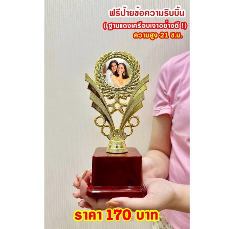 ถ้วยรางวัลหัวป้ายฐานแดง รุ่นใหม่ ฟรีป้ายข้อความและริบบิ้น ราคา ถูกที่สุด ดีลบีเคเค แกลเลอรีภาพที่ 2