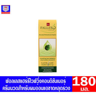 ฟลอเลส แฮร์รีไวฟวิ่ง ครีมนวดผมสำหรับผมอ่อนแอขาดหลุดร่วง 180 …