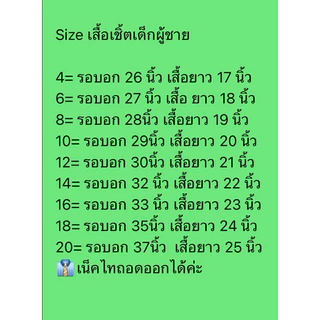 เสื้อเชิ้ตเด็กคอปกแขนสั้นสีฟ้า พื้น2(1ปีถึง15ปี) เน็คไทถอดออกได้ค่ะ งานไทยใส่แล้วดูดีผ้าคอตตอน