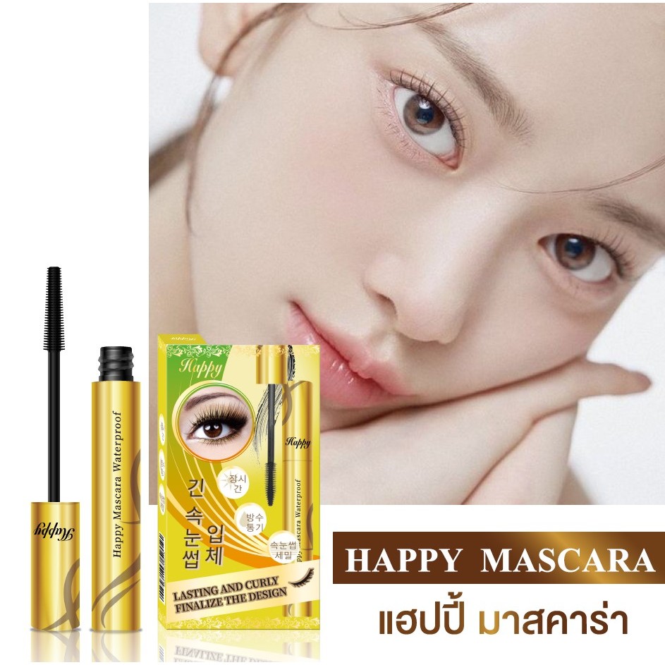 มาสคาร่า เหลือง แฮปปี้ Happy มาสคาร่า กันน้ำ ทนนาน