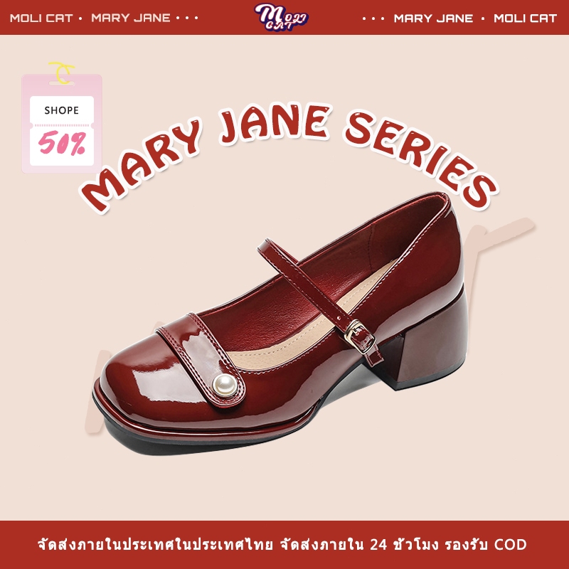 【MOLI CAT】รองเท้า mary jane รองเท้าแดง ทรงสูง 5 ซม ตกแต่งมุกสไตล์เรียบหรู รองเท้าไซส์ใหญ่ size 40 41