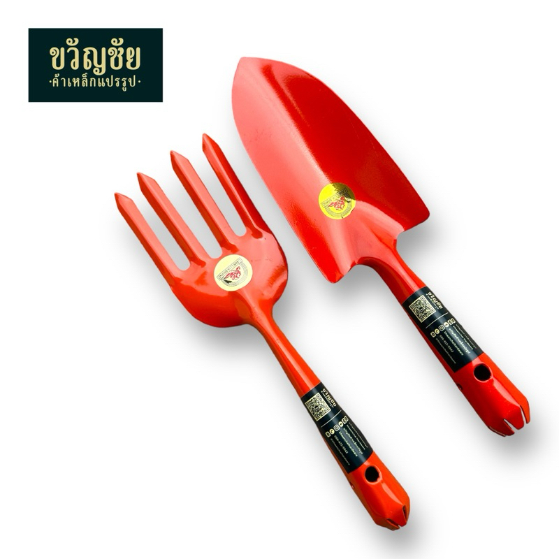 ชุดช้อนส้อมปลูกต้นไม้ พรวนดิน ขุดย้ายต้นกล้า ขุดหลุมปลูก พรวนดินในกระถาง