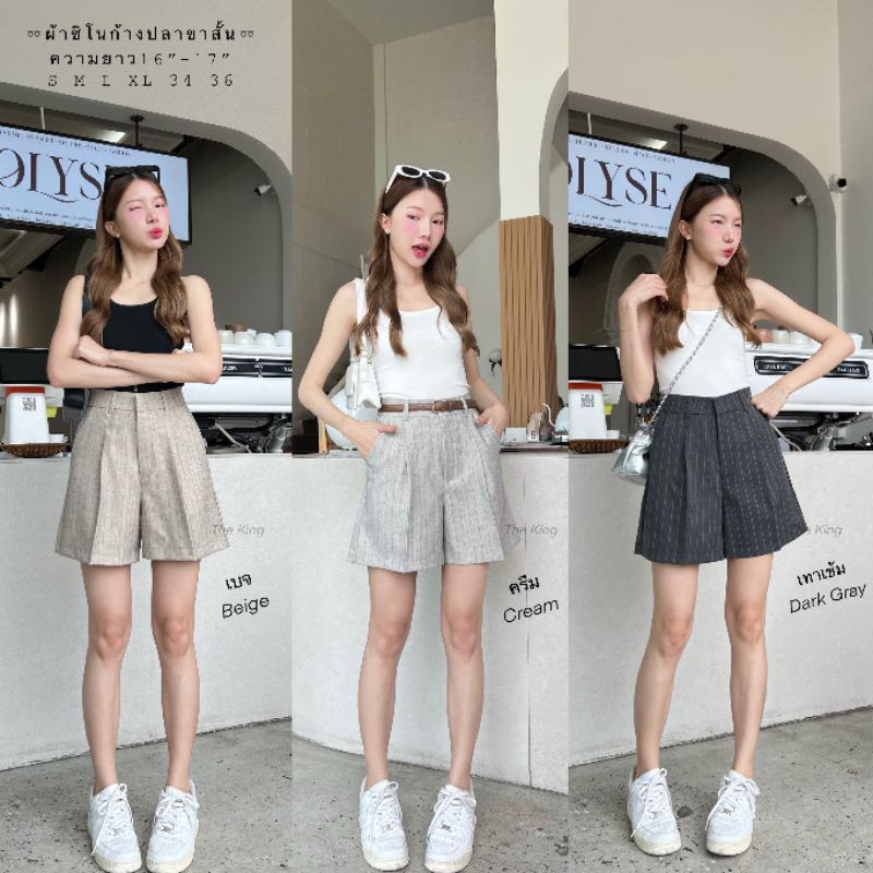กางเกงขาสั้นลายริ้ว S-3XL เอวสูงซิปหน้า ผ้าชิโนก้างปลาเนื้อนุ่มใส่สบาย ทรงบอยปล่อยไม่รัดขา