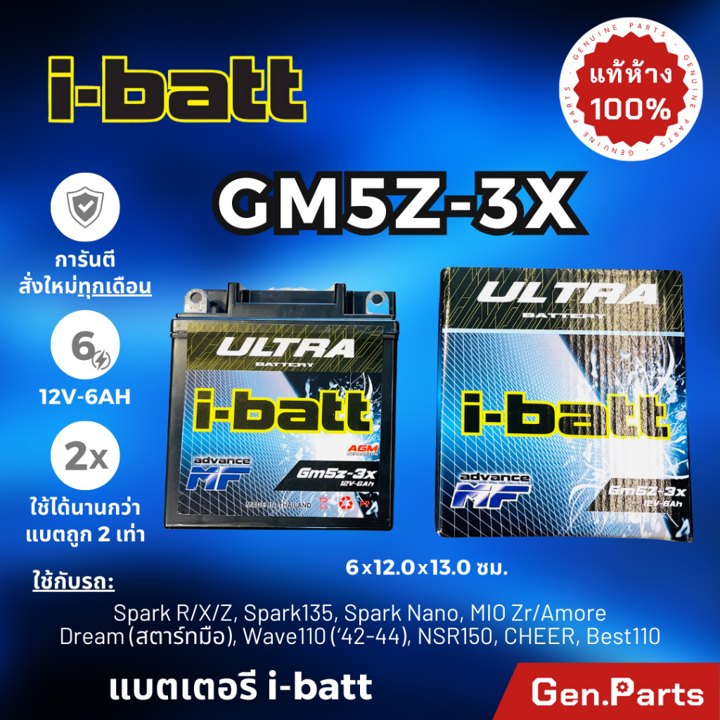 แบตเตอรี่ มอเตอร์ไซค์ i-batt GM5Z-3X 12V-6A DREAM เก่า สตาร์ทมือ Mio ตัวแรก FRESH SPARK เก่า Amore CRYSTAL แบตมอไซค์
