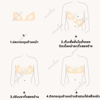 บราปีก บราปีกนกตะขอหน้า บราปีกนก บราปีกนกกันน้ำ บราปีกนกดันทรง กาวเหนียว ติดแน่น อกชิด ทนน้ำทนเหงื่อ