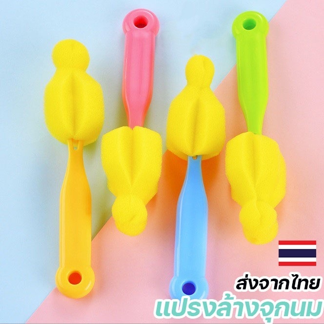 5PCS ล้างจุกนม แปรงล้างจุกนม ที่ล้างขวดนม ที่ล้างจุกนม ฟองน้ำล้างจุกนม แปรงล้างขวดนม แปรงล้างขวด