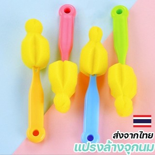 5PCS ล้างจุกนม แปรงล้างจุกนม ที่ล้างขวดนม ที่ล้างจุกนม ฟองน้ำล้างจุกนม แปรงล้างขวดนม แปรงล้างขวด