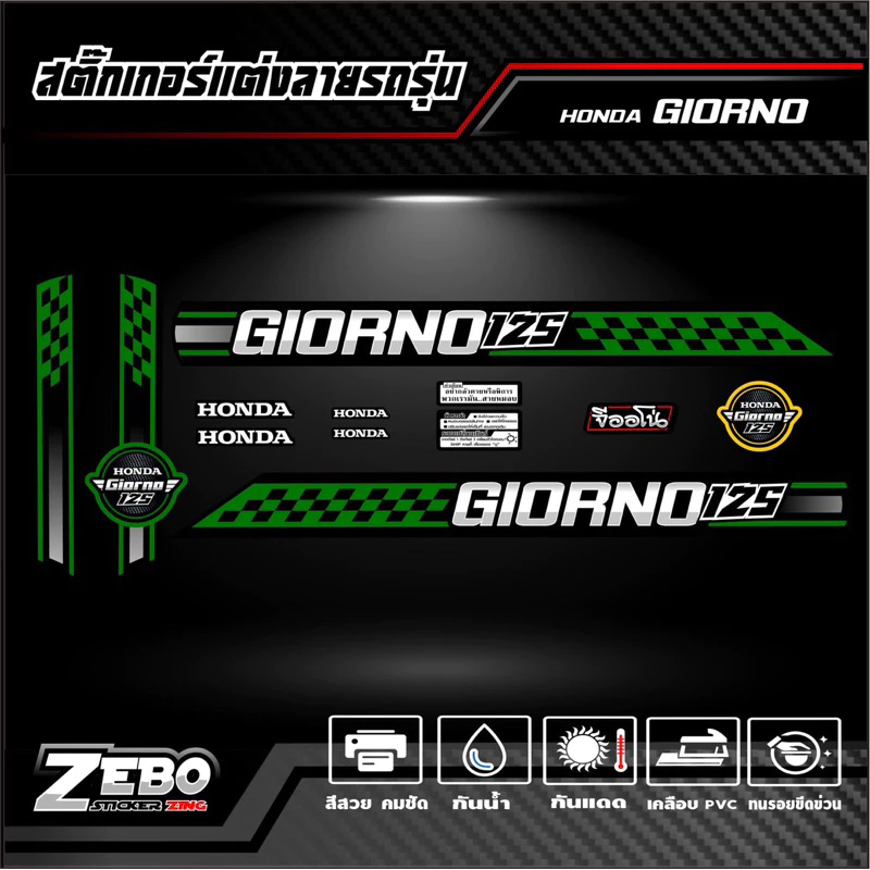 สติ๊กเกอร์ลายแต่งรถ GIORNO125 จีออโน่125 Racing thumbnail 8