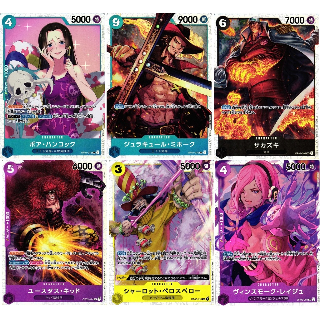 [ONE PIECE] [PRB-01] One Piece Card The Best: SR Single Cards