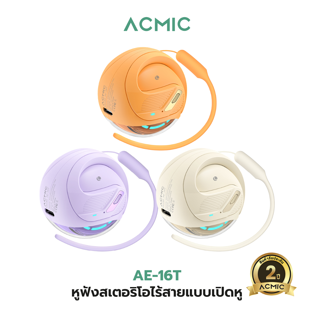 ACMIC AE-16T หูฟังบลูทูธ หูฟังออกกําลังกาย V5.3 ตัดเสียงรบกวน ระบบควบคุมแบบสัมผัส รับประกัน 2 ปี