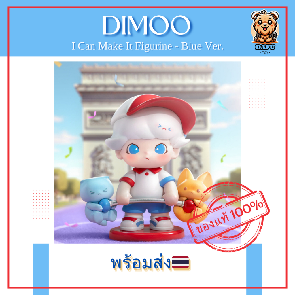 พร้อมส่ง DIMOO I Can Make It Figurine-Blue Ver.[POPMART] 𝗗𝗮𝗙𝘂 𝗧𝗢𝗬
