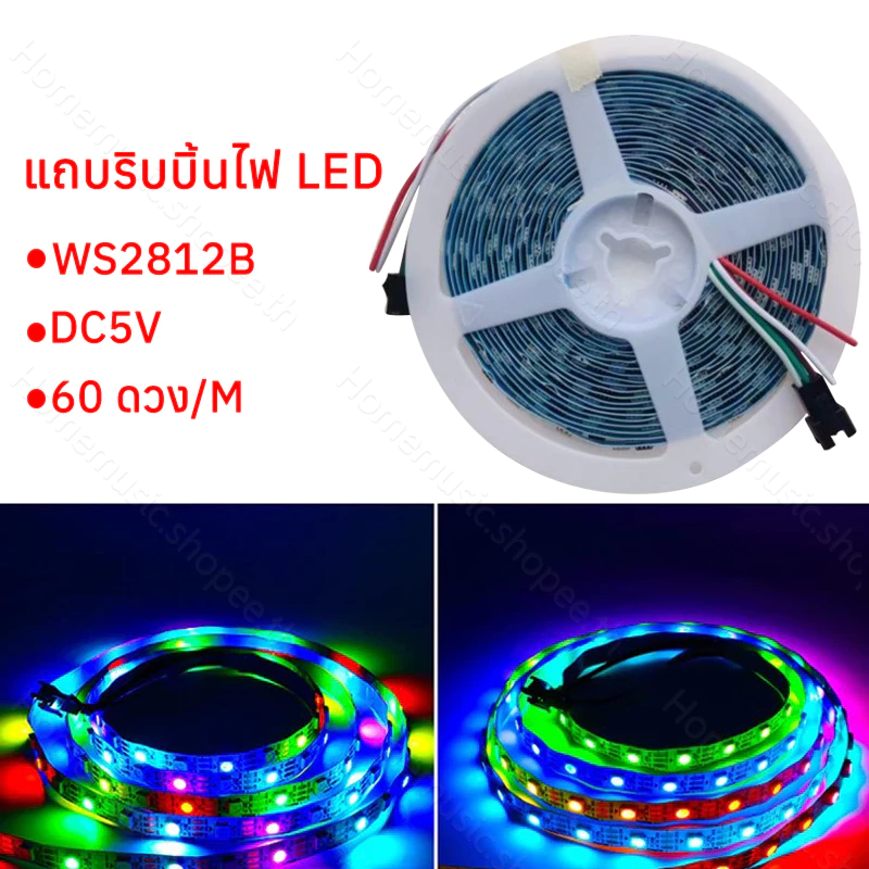 แถบไฟ Led WS2812B 60 Leds/M DC5V ไฟ RGB ยาว 2ม. 5ม. ยืดหยุ่น แถบไฟ Led Strip ตัวควบคุมเพลง LED บลูทูธ