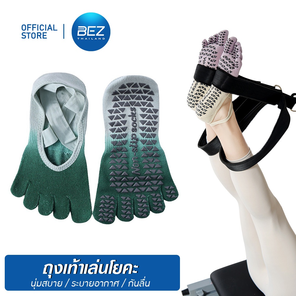 BEZ ถุงเท้าโยคะ ถุงเท้าพิลาทิส สายไข พื้นกันลื่น ใส่สบาย ระบายอากาศดี