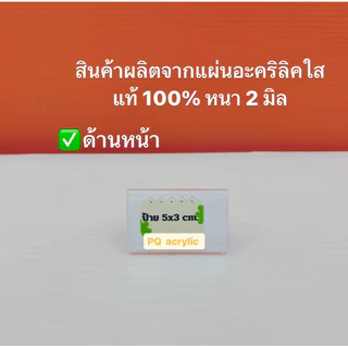 ป้ายชื่อตั้งโต๊ะ ขนาดเล็ก แบบแนวนอน ตัว L- Shape งานโชว์ 1 หน้า ขนาด 5x3 cm. , 4x6 cm. , 6x9 cm. มีให้เลือก 3 ขนาด