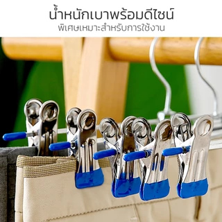 HOMEC ไม้แขวนหนีบกางเกง ไม้แขวนแบบหนีบ ไม้แขวนสแตนเลส ปรับระดับได้ มี 2สีให้เลือก แพ็ก 5 และ10ชิ้น