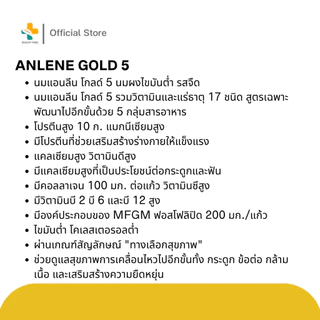 Anlene (400 g) นมผงไขมันต่ำ เสริมกระดูก ข้อต่อ กล้ามเนื้อ