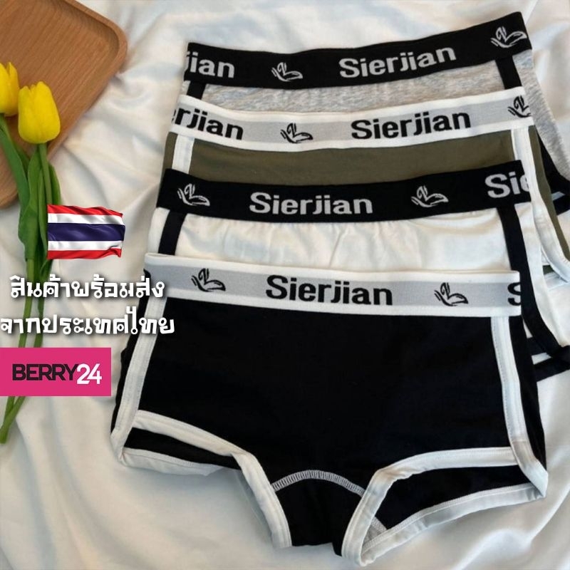 KKN08 กางเกงในบ๊อกเซอร์ขาสั้นผู้หญิง เอวยางยืดตัวอักษร พร้อมส่ง4สี พร้อมส่งในไทย